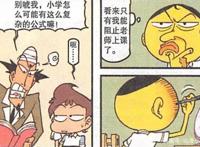 奋豆“纸人花圈”永垂千古，老古“脑洞大开”上演“俄罗斯方块”