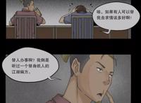 这部惊悚漫画让人反思，懒癌男主让纸人办事，最终自己却被办掉了