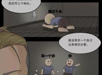 这部惊悚漫画让人反思，懒癌男主让纸人办事，最终自己却被办掉了