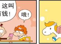 “纸人礼物”让老师当场“社死”？被嘲讽“马脸”让老金无地自容