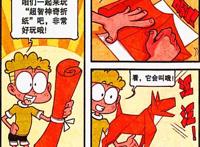 “神奇折纸”惟妙惟肖，女神放飞千纸鹤，奋豆却创造“战斗纸人”