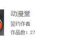 233亿人气的《一人之下》，难掩米二的商业焦虑！完结后怎么办？