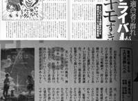 日本杂志列举《鬼灭之刃》令人无聊的10个理由：抄袭JOJO与死神？
