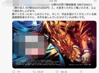 公映10天100亿，34万人打出9.8，快引进这爆款！｜百家故事