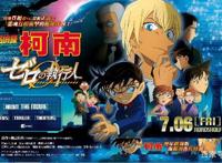 柯南剧场版：零的执行人——当情怀逝去，我们还剩下什么？