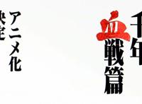 《死神》20周年纪念短篇，地狱之门开启，死去的队长复活！