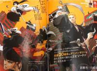 《死神》20周年纪念短篇，地狱之门开启，死去的队长复活！