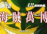 《天气之子》《海贼王》相继定档！接下来1个月，动漫迷要忙死了