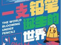 那些年，我们偷偷看过的动漫