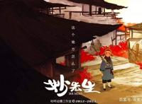 2020年《哪吒之魔童降世》之后最令人期待的9部国漫电影