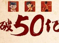 追光动画VS光线传媒：“国漫神话宇宙”的专属名誉将归属于谁？