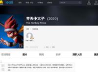 《西游记》又遭魔改，孙悟空居然大战外星人？