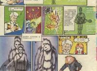 动漫闲聊——超时空美猴王