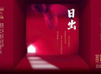 北京文艺日历（9月6日~9月12日）