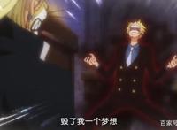 海贼王第4位隐身能力拥有者诞生山治从小拥有的梦想从未破灭