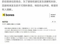 NANA将被拍为电视剧，《约定的梦幻岛》完结，骨头社发表声明