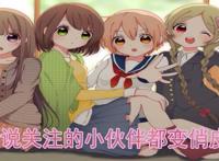 用AI还原动漫女神，雏田越看越温柔，蕾姆却越看越像“女装大佬”