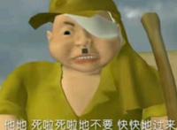 这些动画质量太差，画质低下剧情尴尬，不要给孩子看！简直辣眼睛