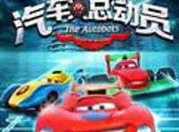 国产动画的骄傲结晶「汽车人总动员」网友：看看人家这精美的制作