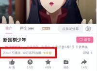 《新围棋少年》开播后反响平平，汇聚童年要素却不再熟悉？