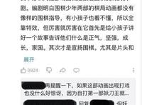 《新围棋少年》开播后反响平平，汇聚童年要素却不再熟悉？