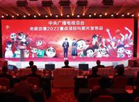 动漫贺岁欢乐迎新中央广播电视总台发布2022重点项目新片