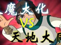 《新围棋少年》——狗尾续貂NTR？大明从不和亲！