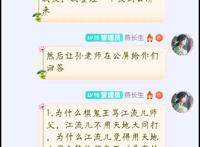 《新围棋少年》剧情被吐槽，编剧回答太过牵强，粉丝们很不服气！