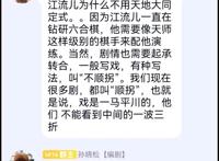 《新围棋少年》剧情被吐槽，编剧回答太过牵强，粉丝们很不服气！