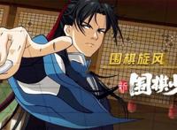 新围棋少年、元龙被骂国漫之耻，却被评为优秀动漫，网友人都麻了