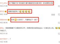 新围棋少年、元龙被骂国漫之耻，却被评为优秀动漫，网友人都麻了