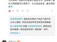 《新围棋少年》评分从9.7跌至5.9！第一部你抄袭的？真相大白了！