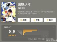 《围棋少年》被强烈要求回归，8.8高分动漫还有秦时明月