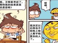 奋豆“黄袍道人”精通“五行八卦”，星太奇“白马王子”生儿育女