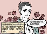 非人哉：谁还没有个公主梦呢？九月变公主，白马王子是哮天？