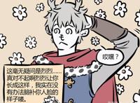 非人哉：谁还没有个公主梦呢？九月变公主，白马王子是哮天？