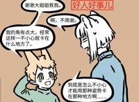 非人哉：九月“白富美”巅峰时刻，资产身价过亿，白马王子迎娶！