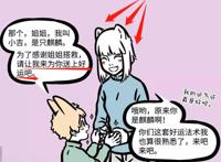 非人哉：九月“白富美”巅峰时刻，资产身价过亿，白马王子迎娶！