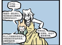 非人哉：九月“白富美”巅峰时刻，资产身价过亿，白马王子迎娶！