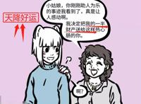 非人哉：九月“白富美”巅峰时刻，资产身价过亿，白马王子迎娶！