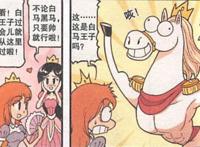 星太奇：高茜变身公主美丽动人，等待白马王子前来迎接却一脸吃惊