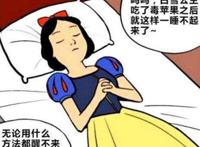 搞笑动漫：白雪公主终于迎来了白马王子，可是王子好像走错了片场