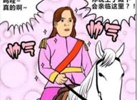 搞笑动漫：白雪公主终于迎来了白马王子，可是王子好像走错了片场