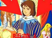 白马王子流窜作案，童话故事里的“渣男”，网友：你说呢！