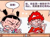 大脸妹情窦初开，白马王子身份成谜，小衰却用“低情商”破坏梦想