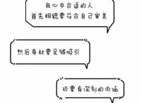 漫画女生遇到一个心目中的白马王子到底有多难？