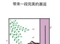 漫画女生遇到一个心目中的白马王子到底有多难？