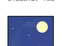 漫画女生遇到一个心目中的白马王子到底有多难？