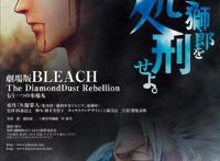 《死神》四部剧场版评价都不高，还是在于剧情的缺陷