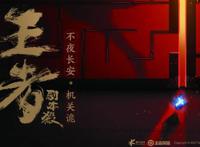 腾讯游戏展望未来游戏形态，云游戏将是一场马拉松